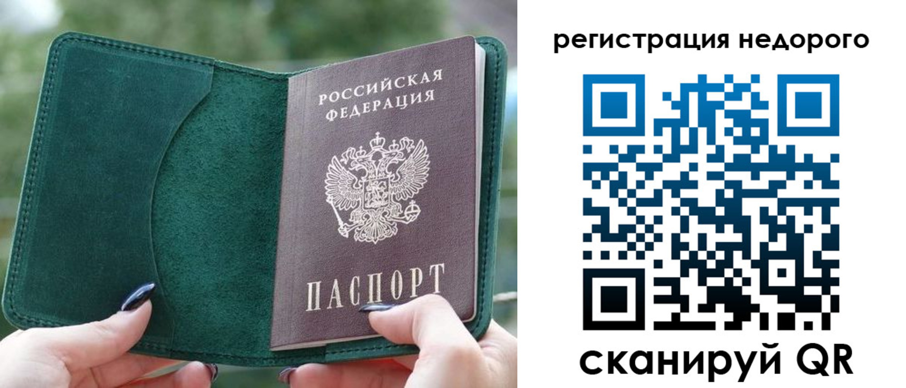 прописка для военкомата в Мамадыше