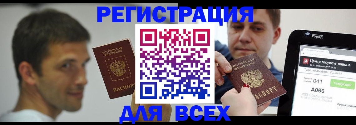 прописка регистрация в Мамадыше
