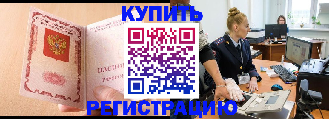 прописка паспорт в Мамадыше