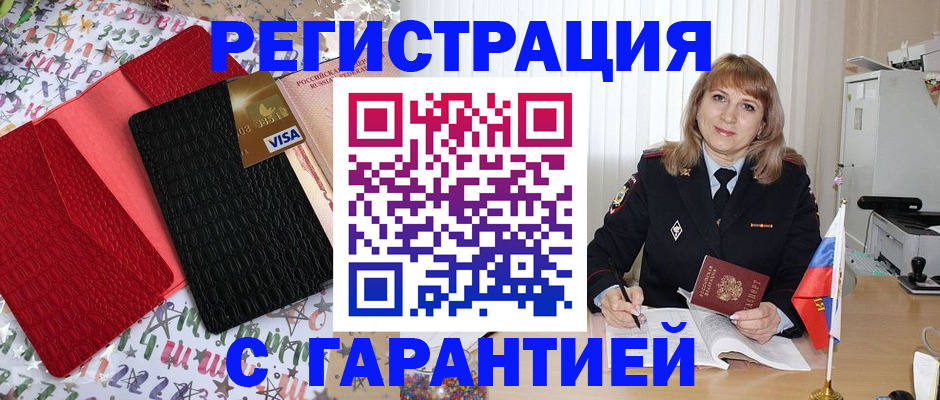 временная регистрация 2025 в Мамадыше